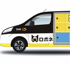 В Японии появятся беспилотные фургоны для доставки посылок
