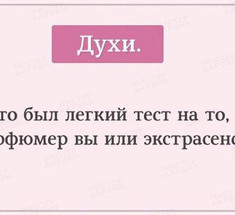 10 тестов, которые расскажут о Вас всё