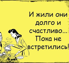 «Да я же пошутил!»: Отравляющий юмор в отношениях