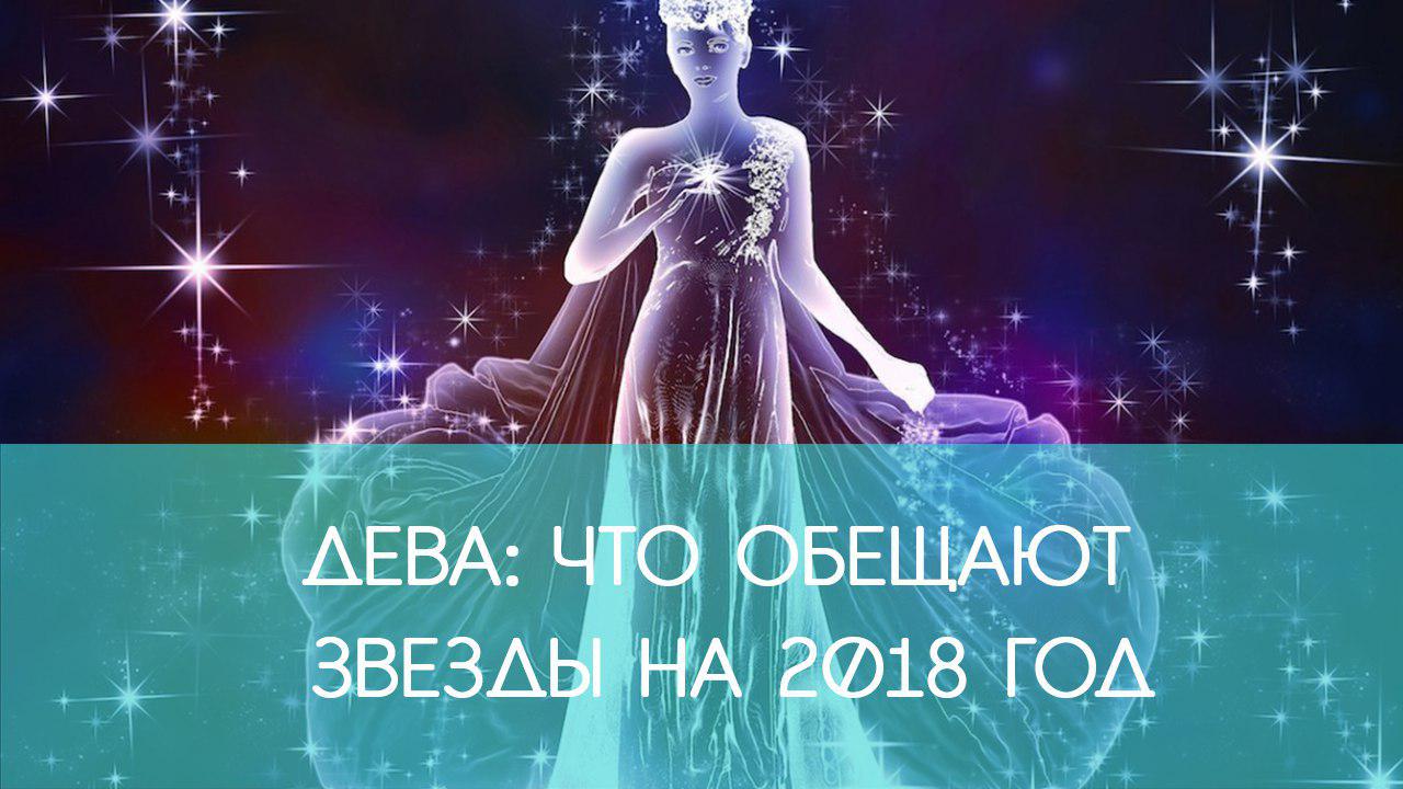Декабрь дева женщина. Декабрь дева женщина