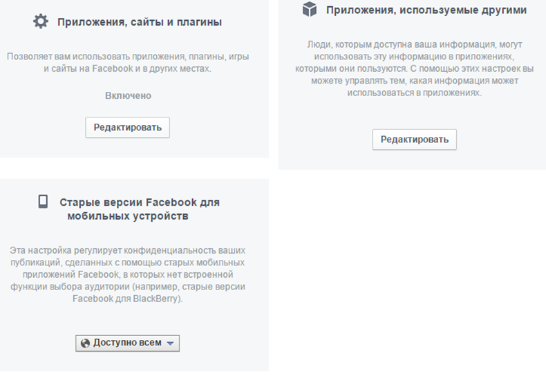 Как за несколько минут скрыть из Facebook всю информацию о себе