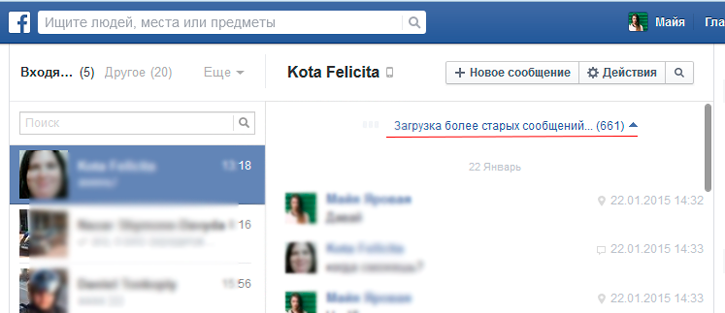 5 скрытых трюков в Facebook, о которых следует знать