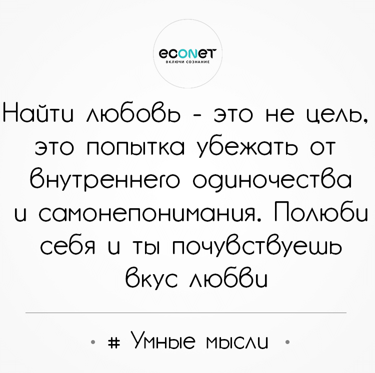 # Умные мысли