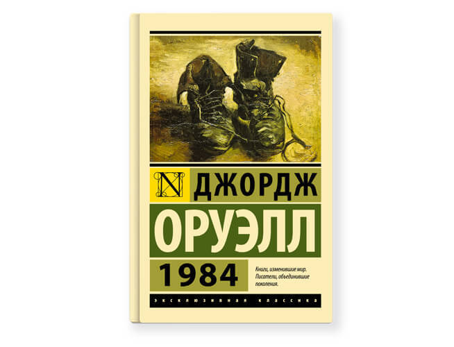 15 книг, которые в точности предсказали будущее 