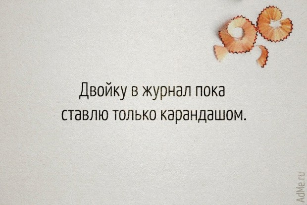 25 великих цитат наших учителей, с которыми не поспоришь 25 великих цитат наших учителей, с которыми не поспоришь