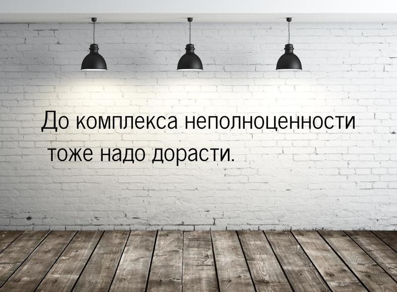 Как желание избавиться от негатива запускает ощущение ущербности