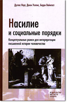 Экономика всего: Александр Аузан объясняет, почему одни народы живут плохо, а другие хорошо   